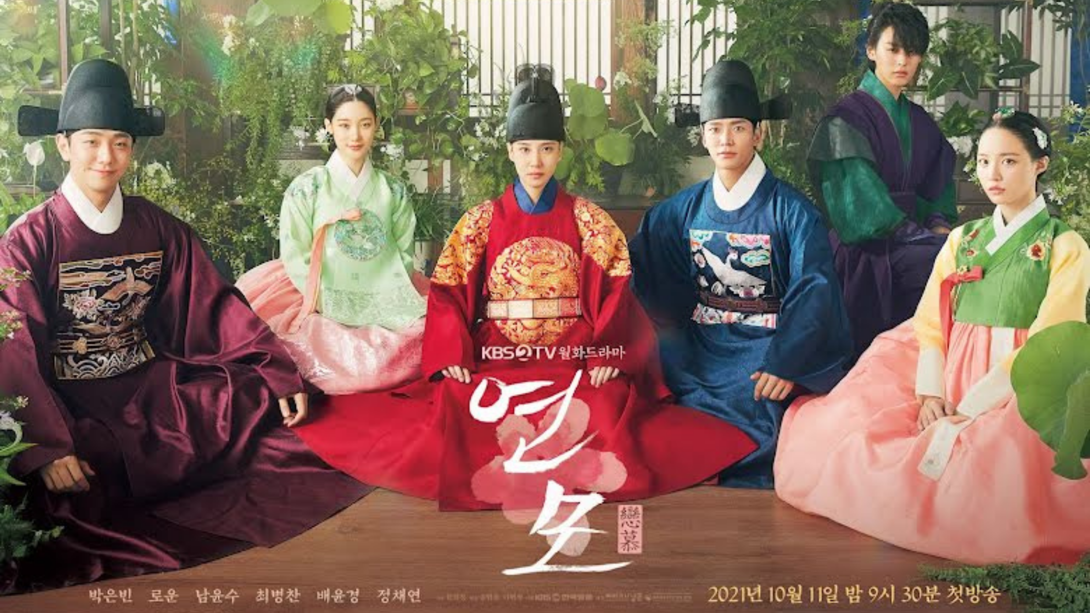 Baju Hanbok dalam The King's Affection